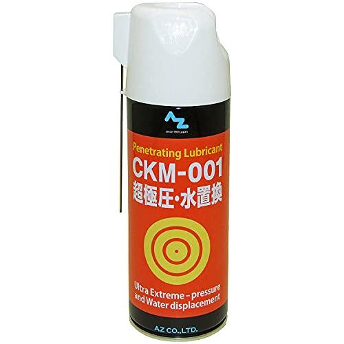 AZ(エーゼット) CKM-001 超極圧・水置換スプレー 420ml 超極圧潤滑剤 極圧潤滑 超浸...