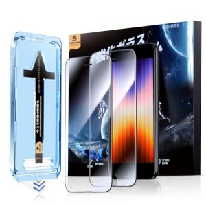 光沢MAGIC JOHN iPhone SE3/SE2/8/7/6 用 ガラスフィルム 2枚セット ガイド枠一体式 貼りやすい 高透過率 触り心｜ルミナスエイト ヤフー店