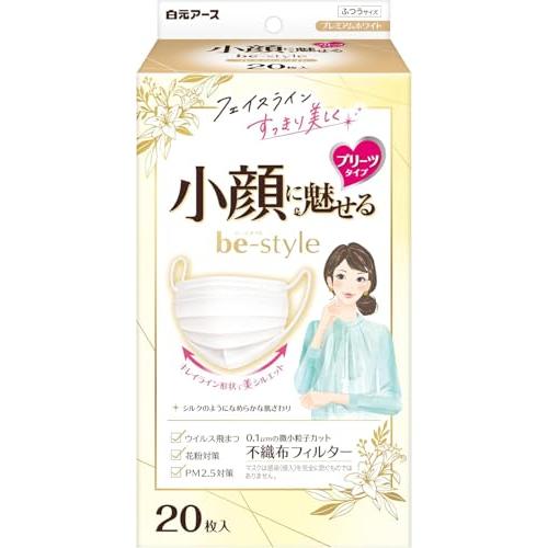 ビースタイル プリーツタイプ ふつうサイズ プレミアムホワイト 20枚入 マスク 女性用