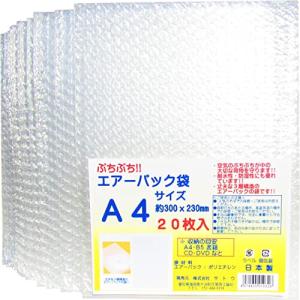サトウ 日本製 エアーパック 袋タイプ 約縦30cm×横23cm×厚み5mm A4サイズ が入る 20枚入 ぷちぷち 緩衝材 透明 割れやすいも｜kirelab-net