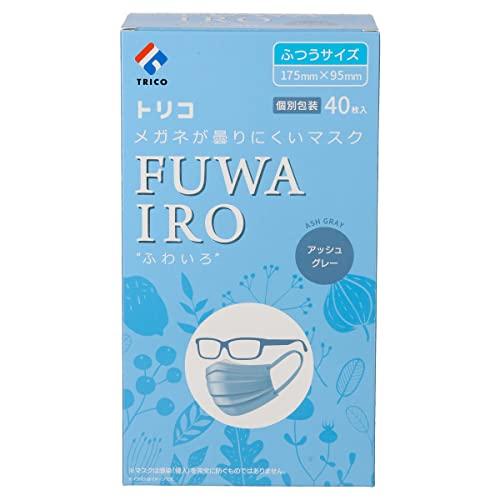trico(トリコ) メガネが曇りにくいマスク FUWAIRO アッシュグレー ふつうサイズ 40枚