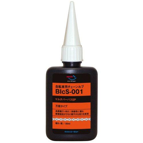 自転車用AZチェーンルブ マルチパーパスSP(スペシャル）50ml （チェーンオイル ・ チェーン潤...