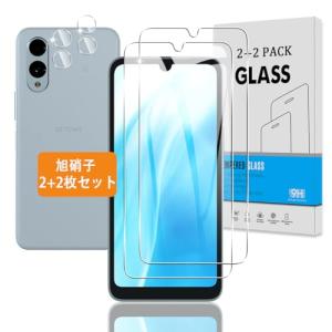 2+2枚セット 対応 Arrows We2 F-52E / FCG02 ガラスフィルム + カメラフィルム 日本旭硝子 硬度9H 対応 アローズ｜kirelab-net