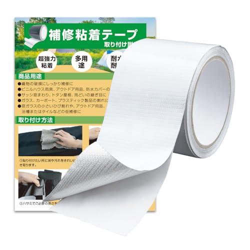 補修テープ テント 強力テープ カンバス補修テープ 表面絶縁のアルミ加固 ガラス繊維入り 強力ガムテ...