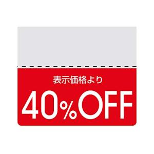 ヘイコー タックラベル OFFシール スタンダード 40%OFF 200片入 007037264｜kirelab-net