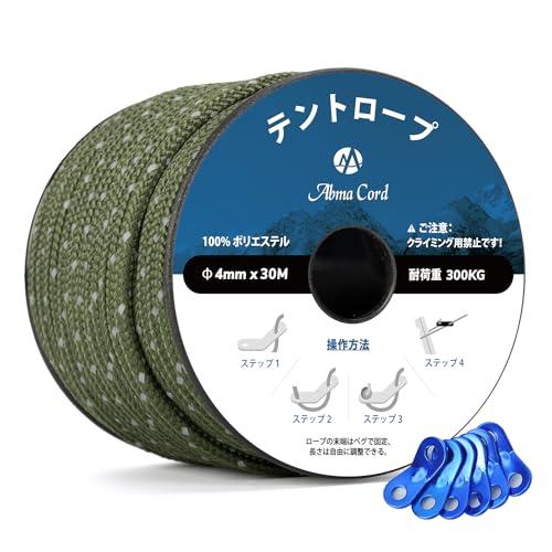 Abma Cord ガイロープ テントロープ 4mm 反射パラコード 自在金具付き 30m 耐荷重3...