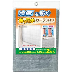 ワイズ あったかカーテンDX 腰高窓用｜kirelab-net