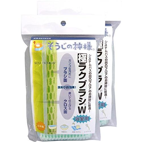 そうじの神様 極ラクブラシW 浴室用 2個セット