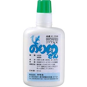 YASAKA(ヤサカ) 卓球 ラバー貼り用 接着剤 のり助さん 40ml Z104｜kirelab-net