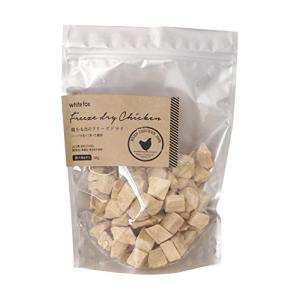 ホワイトフォックス 鶏むね肉のフリーズドライ ダイスカット 犬用 165g｜kirelab-net