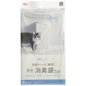 ジェックス GEX デオケア 消臭ペール消臭袋Tall 消臭剤練り込み 特殊構造 ニオイを軽減 猫用 10枚 [約1ヵ月分]｜kirelab-net
