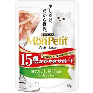 モンプチ プチリュクス パウチ 高齢猫用(15歳以上) かがやきサポート まぐろのしらす添え 35g×12袋入り (まとめ買い) [キャットフー｜kirelab-net