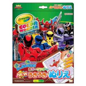 サンスター文具 NEW うきうきぬりえカラーワンダー 王様戦隊キングオージャー 8985740A｜kirelab-net