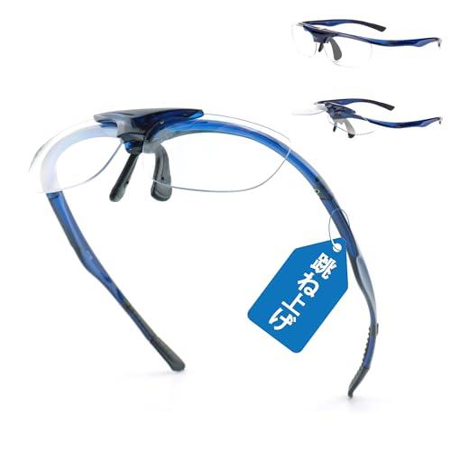 ESAVIA 拡大鏡 ルーペ 跳ね上げ ルーペメガネ 1.0-3.0倍 メガネ型ルーペ ブルーライト...