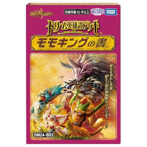 デュエル・マスターズ TCG DM24-BD3 ドリーム英雄譚デッキ モモキングの書