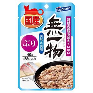 はごろも (国産) 無一物 パウチ キャットフード ぶり (国産) 40g×12個 - まとめ買い｜kirelab-net