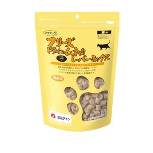 フリーズドライのムネ肉 レバーミックス 猫用 130g｜kirelab-net