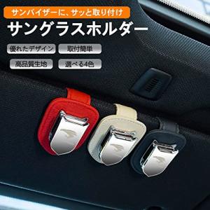 ハリアー 用 メガネホルダー レザー サングラ...の詳細画像2