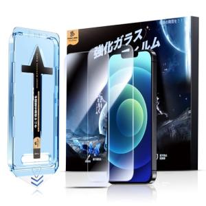 光沢MAGIC JOHN iPhone 12 Pro Max 用 ガラスフィルム 2枚セット ガイド枠一体化 貼りやすい 気泡レス 高透過率 触｜kirelab-net