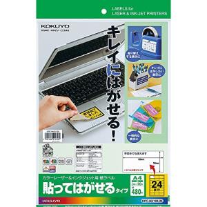 コクヨ(KOKUYO) カラーレーザー インクジェット ラベル 貼ってはがせる KPC-HH124-20｜kirelab-net