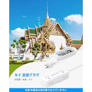 タイ変換プラグ 海外旅行用 変換アダプター 1...の詳細画像2