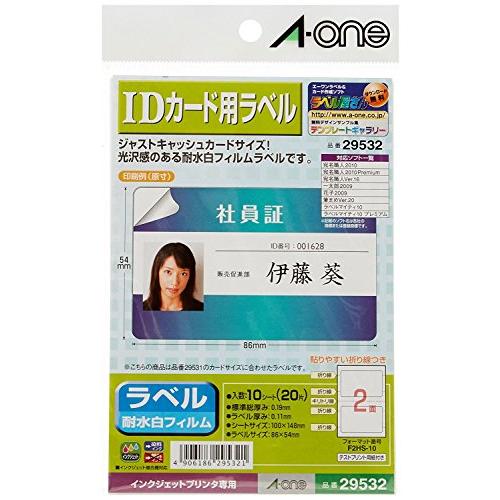エーワン IDカード用ラベル 29532 00328152まとめ買い3パックセット