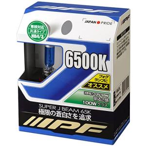 IPF ヘッドライト フォグランプ ハロゲン 車用 HB3 HB4 6500K 蒼白光 12V用 2本入 車検対応 ドレスアップ重視 65J5｜kirelab-net