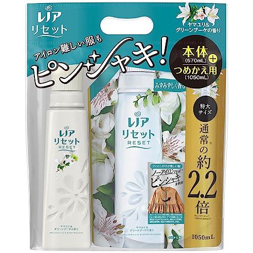 レノア リセット 柔軟剤 ヤマユリ&amp;グリーンブーケ 本体 570mL+詰め替え 1050mL