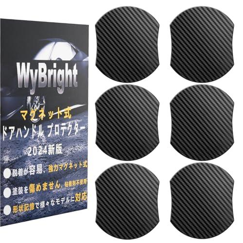 WyBright ドアハンドルプロテクター 9.9x8.9cm マグネット 車用 ドアノブ ドアガー...