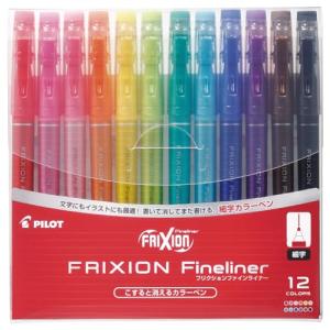 PILOT カラーペン フリクションファインライナー 0.45mm 12色セット SFFL144F12C｜kirelab-net