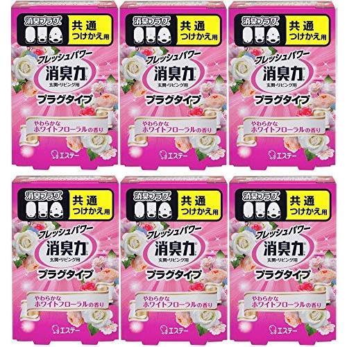 まとめ買い消臭力 プラグタイプ 消臭芳香剤 部屋 部屋用 つけかえ やわらかなホワイトフローラルの香...
