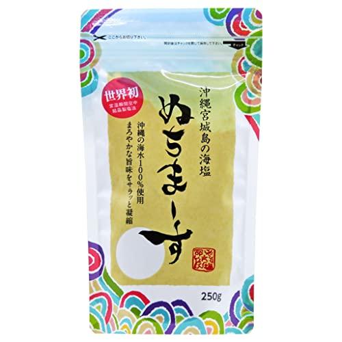 ヌチマース ぬちまーす　250ｇ×2パックセット