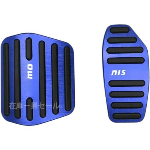 LUMIMAN 日産 NISMO 専用設計 アルミ ペダル ブレーキ アクセル カバー 適合多数セレ...