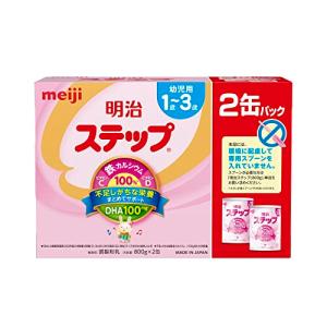 明治ステップ 明治 ステップ 2缶パック 800g×2缶 [1歳~3歳頃 フォローアップミルク]｜kirelab-net