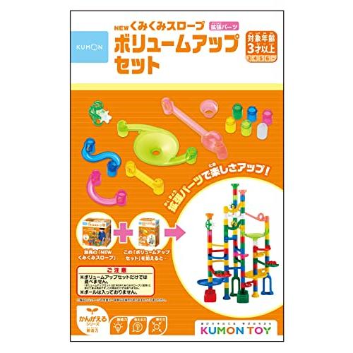 くもん出版(KUMON PUBLISHING) NEWくみくみスロープ ボリュームアップセット 知育...