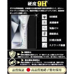 Galaxy S24 Ultra ガラスフィル...の詳細画像1