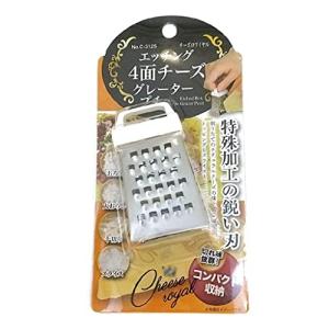 パール金属 チーズロワイヤル エッチング4面 チーズグレーター プチ C-3125｜kirelab-net