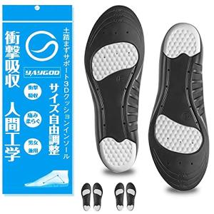 YAYGODインソール2足4枚衝撃吸収 ゲルインソール スポーツ 立ち仕事 クッション 中敷き サイズ調整 男女兼用 L(27cm〜29.5cm｜kirelab-net