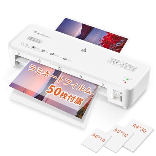 bonsaii ラミネーター a4 50枚フィルム付き 薄紙＆厚紙モード付き 100%紙詰まり防止 ...