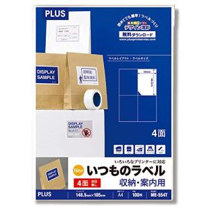 プラス ラベル いつものラベル FSC認証紙 4面 余白無 100枚 ME-554T 48-633｜kirelab-net