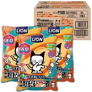 ライオン ニオイをとる砂 猫砂 ニオイをとるおから砂 8L×3袋 ケース販売 おから｜kirelab-net