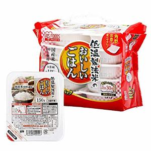 お茶碗1杯分アイリスオーヤマ パックご飯 国産米 150g 100% 低温製法米 非常食 米 レトルト 150g×10個｜kirelab-net