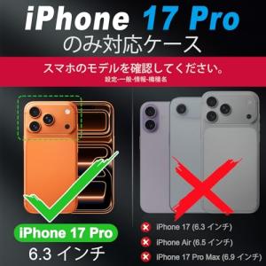 SHIELDON iPhone 17Pro 対...の詳細画像1