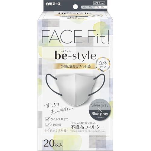 ビースタイル 立体タイプ シルバーグレー×ブルーグレー 20枚入 マスク 女性用 小顔 おしゃれ 不...