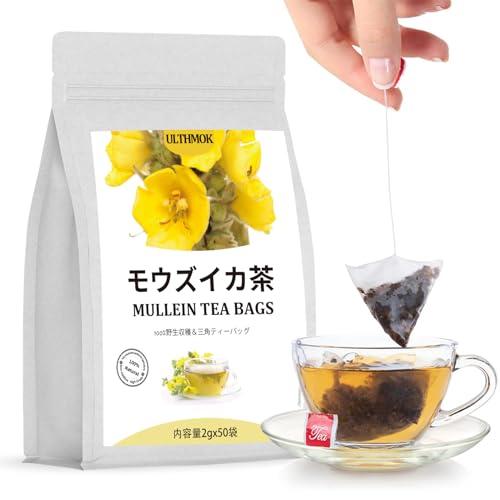 ULTHMOK モウズイカ茶 50袋 無添加・ノンカフェイン