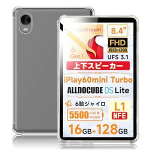 2024発売For ALLDOCUBE iPlay60ｍini Turbo/iPlay60 mini Pro 専用 ケース タブレットケース ク｜kirelab-net
