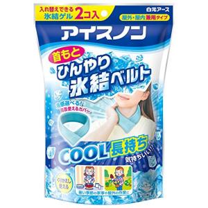 まとめ買いアイスノン 首もとひんやり氷結ベルト ポリエステル (カバー1枚+ゲル2コ入)×2個 ブルー｜kirelab-net