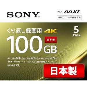 ソニー(SONY) 日本製 ブルーレイディスク BD-RE XL 100GB (1枚あたり地デジ約12時間) 繰り返し録画用 5枚入り 2倍速ダ｜kirelab-net