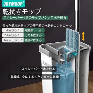 JOYMOOP モップとバケツ 絞り器セット ...の詳細画像2