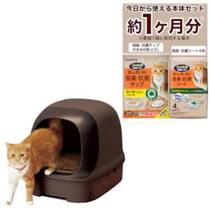ニャンとも清潔トイレ 猫 トイレ [約1か月分チップ・シート付] ドームタイプ 飛び散り ニオイ を防ぐ ブラウン 成猫 子猫 猫用 トイレ本体｜kirelab-net